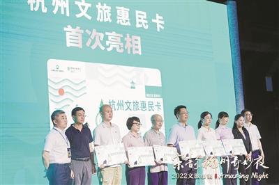 数字人民币赋能杭州文旅产业 创新场景与持续服务驱动高质量发展