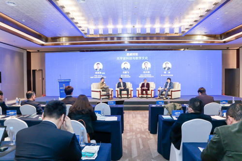 谋文化产业数字化转型新机遇——科技文化新应用论坛在青岛西海岸新区举办